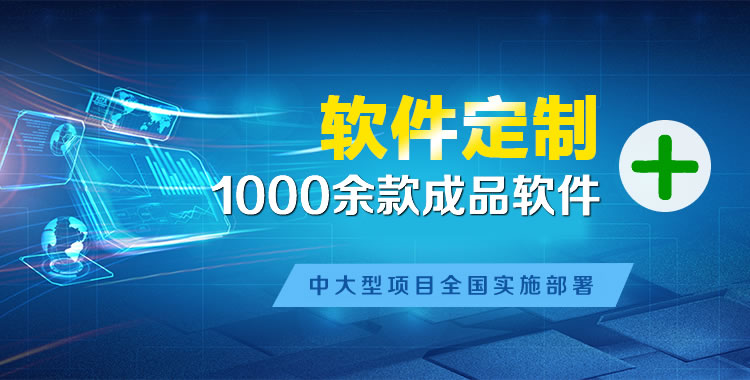 新兴管理系统软件软件开发